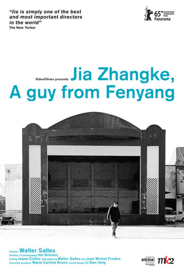 Jia Zhang-ke, um homem de Fenyang трейлер (2014)