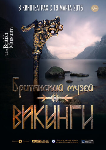 Викинги 2014 трейлер (2014)