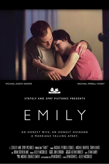 Эмили трейлер (2017)