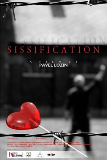 Sissification трейлер (2014)