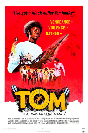 Том трейлер (1973)