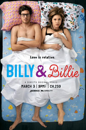 Билли и Билли трейлер (2015)