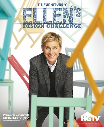 Ellen's Design Challenge (2015)