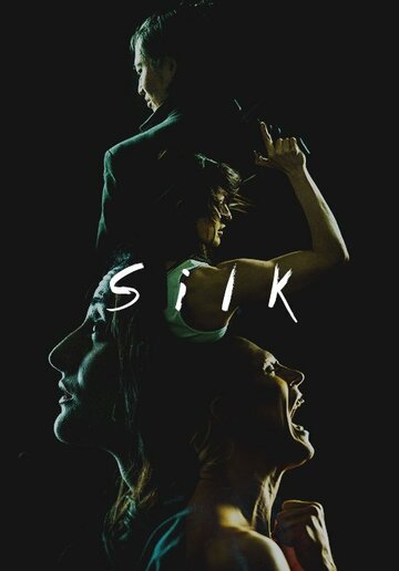 Silk трейлер (2015)