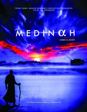 Medinah трейлер (2016)