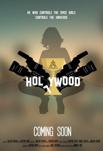 Holy Wood трейлер (2015)