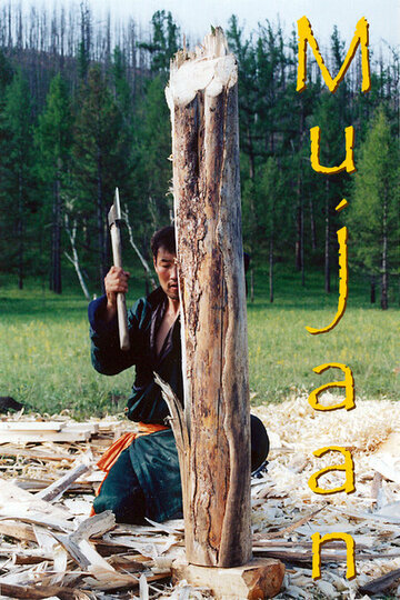 Mujaan (2005)