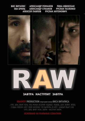 RAW (2014)