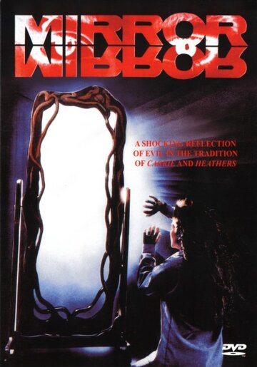 Зеркало, зеркало трейлер (1990)