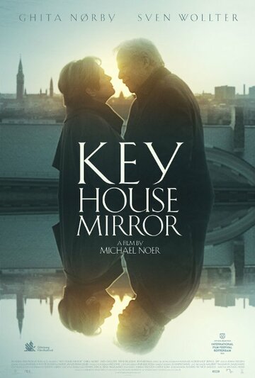 Ключ, дом, зеркало трейлер (2015)