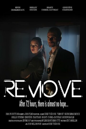 Remove трейлер (2015)