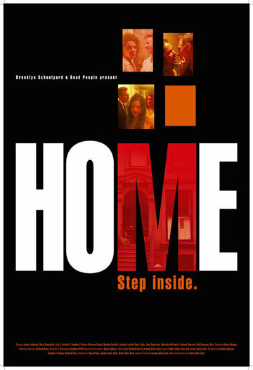 Дом трейлер (2005)