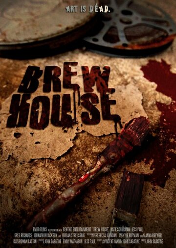 Brew House трейлер (2016)
