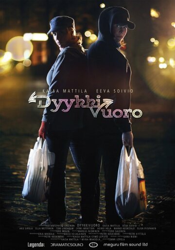 Dyykkivuoro трейлер (2015)