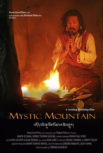 Mystic Mountain трейлер (2015)