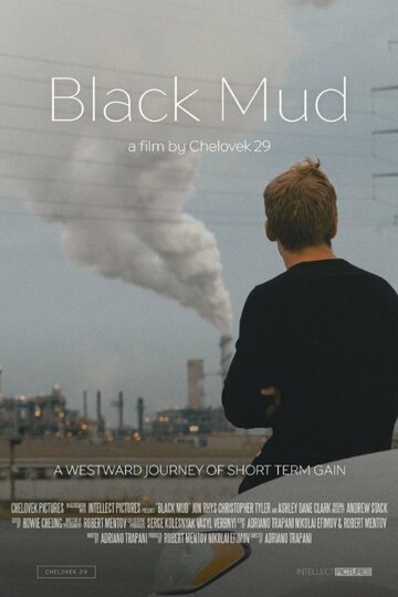 Black Mud трейлер (2017)