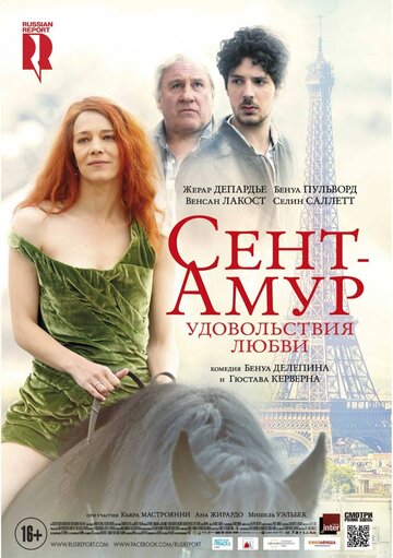 Сент-Амур: Удовольствия любви 2015 трейлер (2015)