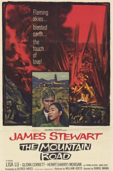 Дорога в горах трейлер (1960)