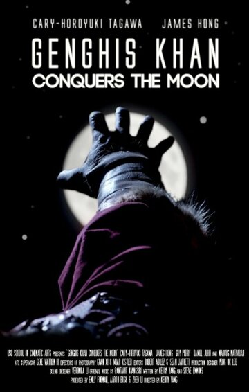 Genghis Khan Conquers the Moon трейлер (2015)