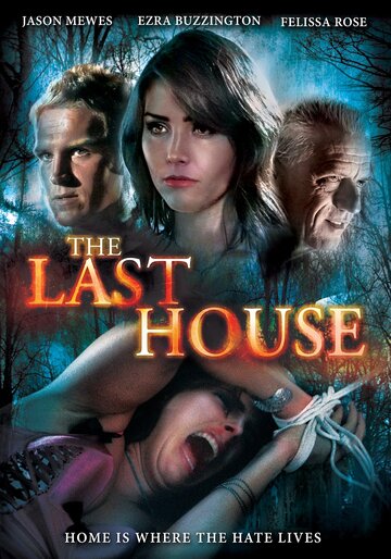 Последний дом трейлер (2015)