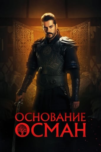 Основание: Осман трейлер (2019)