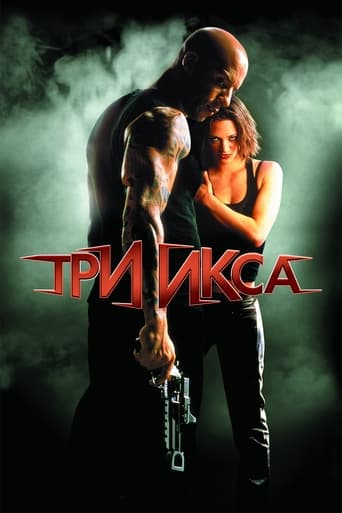 Три икса 2002 трейлер (2002)