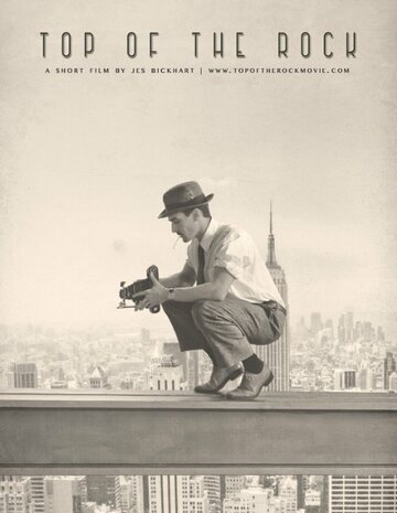 Top of the Rock трейлер (2015)