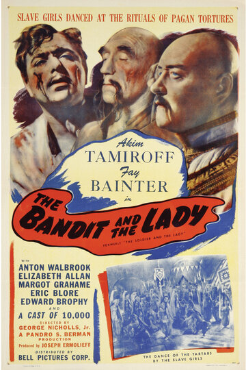 Солдат и леди трейлер (1937)