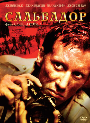 Сальвадор трейлер (1985)