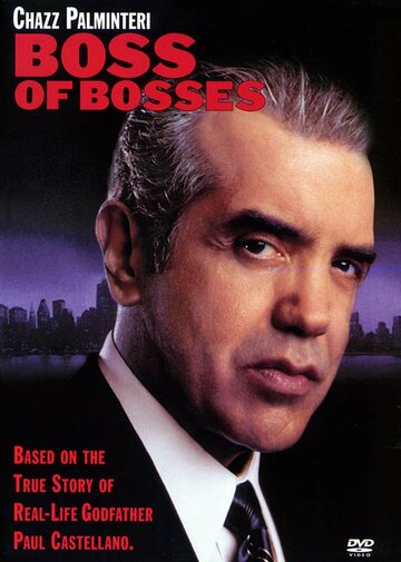 Босс всех боссов трейлер (2001)