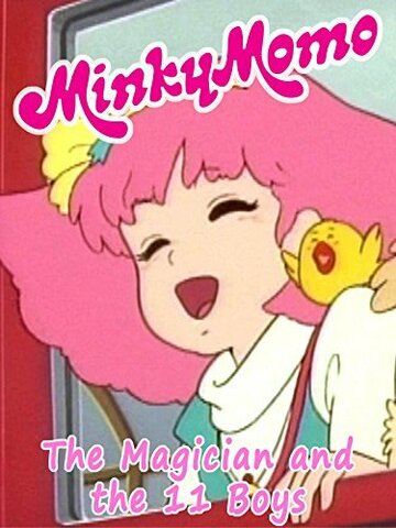 Minky Momo: The Magician and the Eleven Boys трейлер (2015)