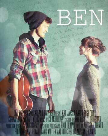 Ben трейлер (2015)