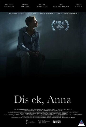 Dis ek, Anna трейлер (2015)