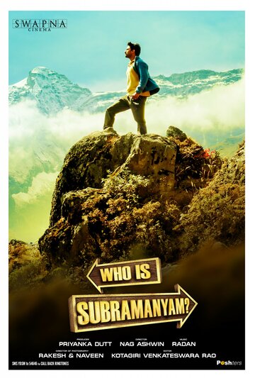 Yevade Subramanyam трейлер (2015)