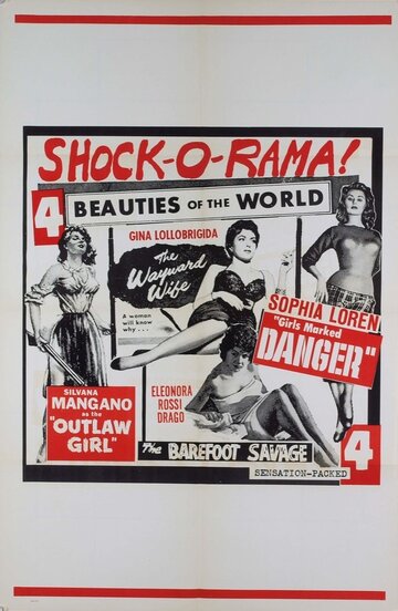 Shock-O-Rama трейлер (1955)