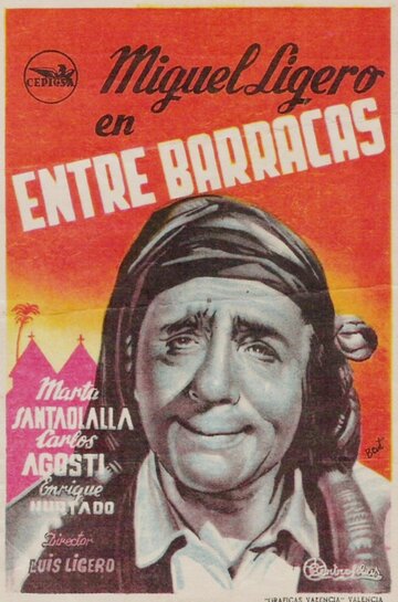 Entre barracas трейлер (1954)