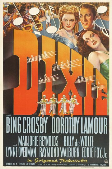 Дикси трейлер (1943)