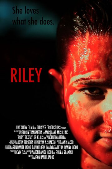 Riley трейлер (2015)