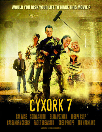Cyxork 7 трейлер (2006)