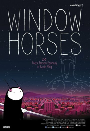 Window Horses трейлер (2016)