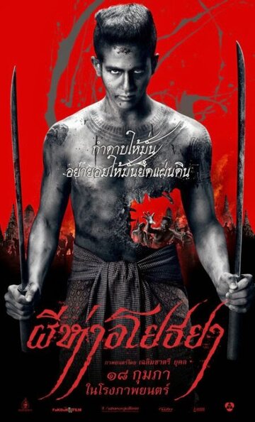 Черная смерть трейлер (2015)