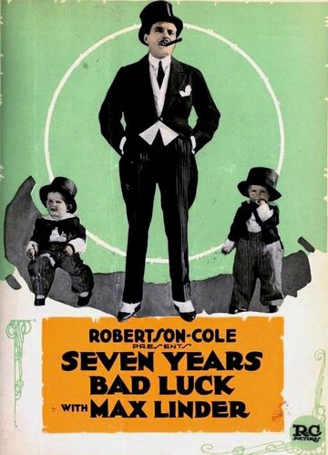 Семь лет несчастий трейлер (1921)