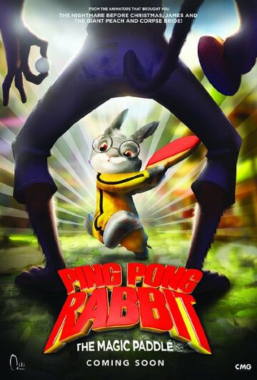 Кролик пинг-понга трейлер (2017)