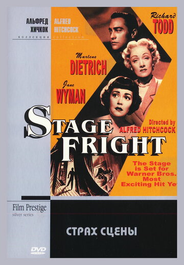 Страх сцены трейлер (1950)