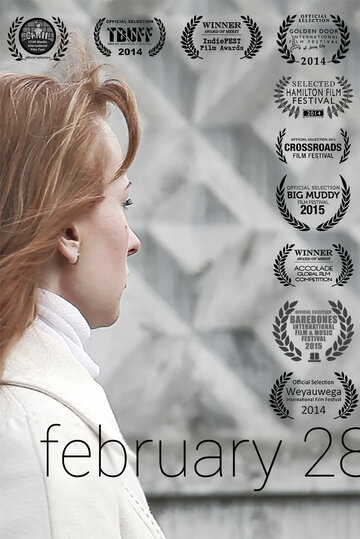 28-е февраля трейлер (2014)