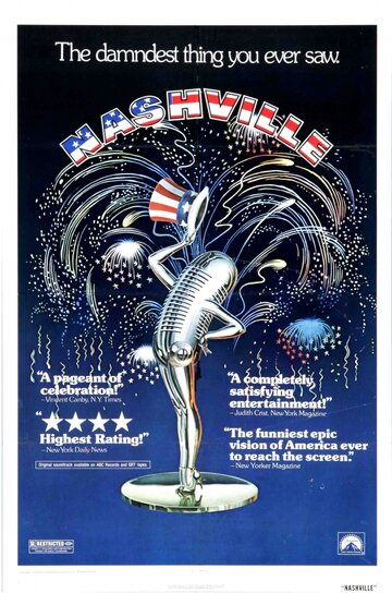 Нэшвилл трейлер (1975)