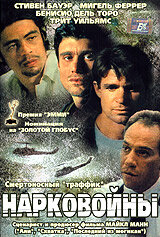 Нарковойны 1989 трейлер (1989)