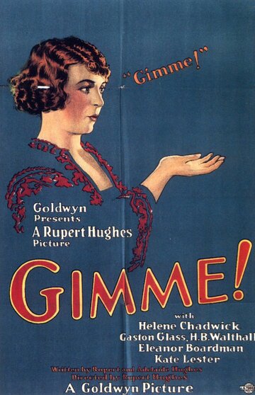 Gimme трейлер (1923)