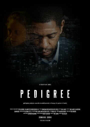 Pedigree трейлер (2015)