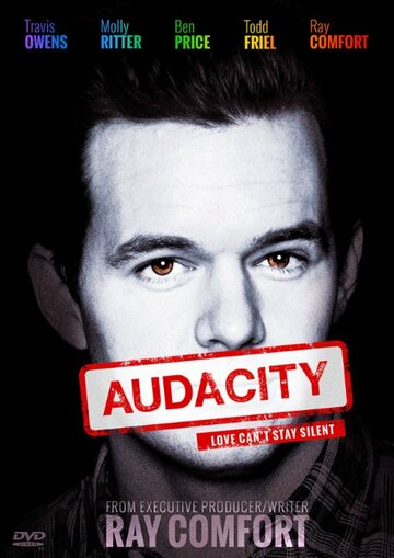 Audacity трейлер (2015)